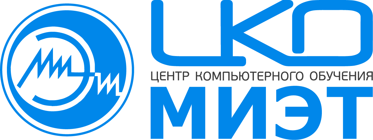 ЦКО МИЭТ, Центр компьютерного обучения